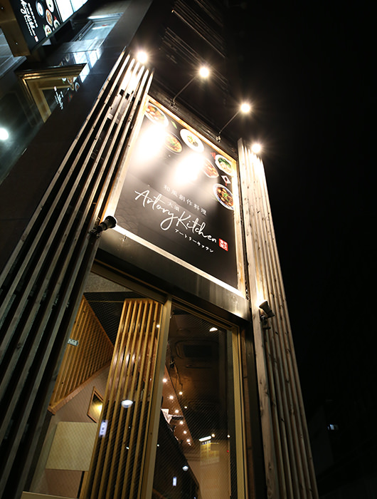 アートリーキッチン店舗外観