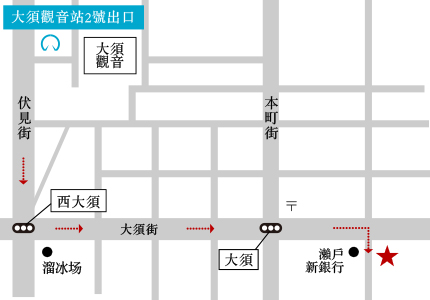 大須観音駅2番出口から店舗までの経路